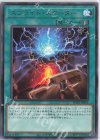  POTE-JP055 R スプライト・スターター 