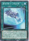  POTE-JP059 N 肆世壊からの天跨 