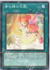  POTE-JP061 N 春化精の花冠 