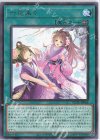  POTE-JP066 R 六花来々 