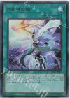  POTE-JP067 UR 月女神の鏃 