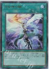  POTE-JP067 UL 月女神の鏃 