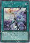  POTE-JP067 SE 月女神の鏃 