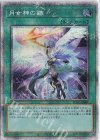 POTE-JP067 PSE 月女神の鏃 