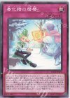  POTE-JP074 N 春化精の暦替 