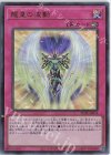  POTE-JP079 UR 龍皇の波動 