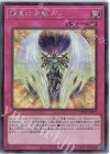  POTE-JP079 SE 龍皇の波動 