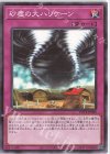  POTE-JP080 NR 砂塵の大ハリケーン 