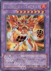 PP10-JP007 SE E・HERO フレイム・ブラスト 