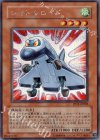 PP11-JP002 SE シャトルロイド