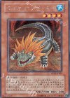  PP12-JP005 SE ライオ・アリゲーター 