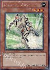  PP13-JP001 SE ジャンク・フォアード 
