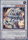  PP13-JP008 SE スカー・ウォリアー 
