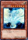  PP14-JP002 SE フォトン・ワイバーン 