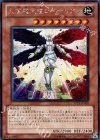  PP14-JP003 SE 大凛魔天使 ローザリアン 