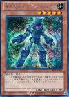  PP15-JP003 SE 先史遺産トゥーラ・ガーディアン 