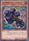  PP16-JP001 N 先史遺産ゴルディアス・ユナイト 