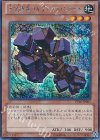  PP16-JP001 SE 先史遺産ゴルディアス・ユナイト 