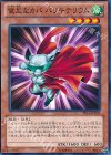  PP16-JP005 N 俊足なカバ バリキテリウム 