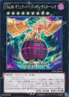  PP16-JP012 N CNo.88 ギミック・パペット-ディザスター・レオ 