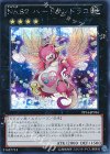  PP16-JP016 SE No.82 ハートランドラコ 