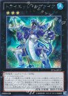  PP16-JP017 SE トライエッジ・リヴァイア 