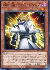 PP17-JP002 N 絶対王 バック・ジャック