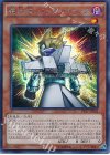  PP17-JP002 SE 絶対王 バック・ジャック 