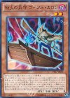  PP17-JP005 N 劫火の舟守 ゴースト・カロン 
