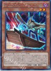  PP17-JP005 SE 劫火の舟守 ゴースト・カロン 