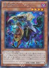  PP17-JP009 SE 冥界騎士トリスタン 