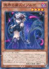  PP17-JP010 N 冥界の麗人イゾルデ 