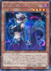 PP17-JP010 SE 冥界の麗人イゾルデ 