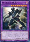  PP17-JP011 N M・HERO 闇鬼 