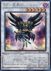  PP17-JP013 SE BF-星影のノートゥング 