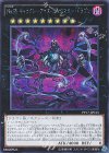  PP17-JP015 SE No.95 ギャラクシーアイズ・ダークマター・ドラゴン 