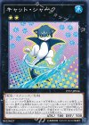  PP17-JP016 N キャット・シャーク 