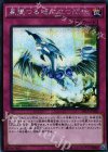  PP17-JP020 SE 星墜つる地に立つ閃こう 