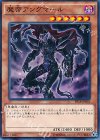  PP18-JP001 N 魔帝アングマール 