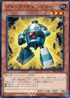 PP18-JP002 N ジャンク・チェンジャー