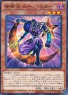  PP18-JP004 N 奇術王 ムーン・スター 