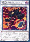  PP18-JP006 N 究極幻神 アルティミトル・ビシバールキン 