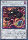  PP18-JP006 SE 究極幻神 アルティミトル・ビシバールキン 