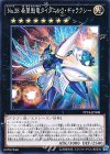  PP18-JP008 N No.38 希望魁竜タイタニック・ギャラクシー 