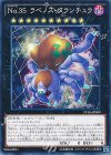 【傷】No.35 ラベノス・タランチュラ