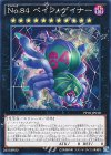  PP18-JP010 N No.84 ペイン・ゲイナー 
