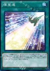  PP18-JP014 N 輝望道 