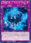  PP18-JP015 N 幻影騎士団シェード・ブリガンダイン 