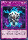  PP18-JP017 N 幻影騎士団トゥーム・シールド 