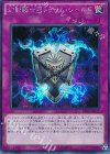  PP18-JP017 SE 幻影騎士団トゥーム・シールド 